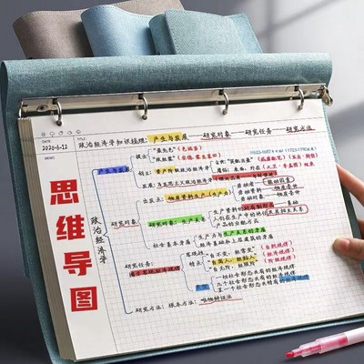 简繁a4思维导图笔记本子活页本可拆卸扣环软皮做笔记专用横向简约