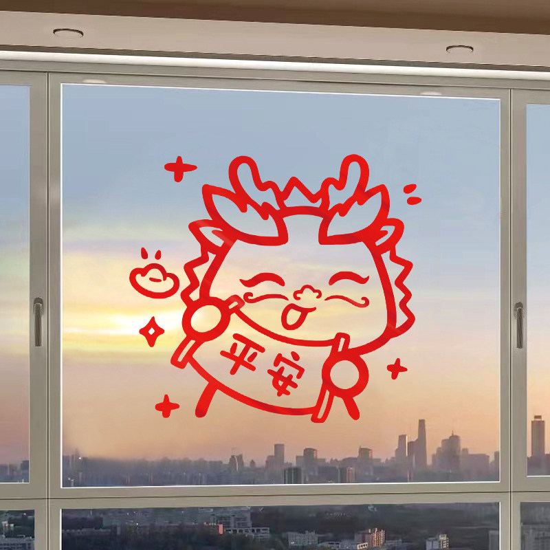 2024新年装饰玻璃贴纸龙年元旦窗花窗贴春节过年场景布置墙贴画,节庆用品/礼品,喜字/剪纸/贴纸,淘宝优惠券,粉丝福利购,淘宝优惠卷