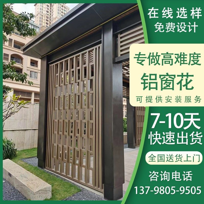 木纹铝合金窗花格子园林景观雨棚凉亭复古铝屏风隔断造型铝窗花厂,金属材料及制品,铝材/铝型材/铝合金,淘宝优惠券,粉丝福利购,淘宝优惠卷
