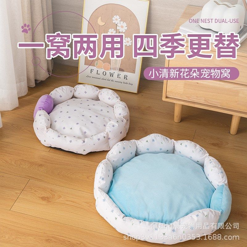 猫窝四季通用清新花瓣窝猫咪睡觉地垫狗窝冬季保暖狗垫子宠物用品,宠物/宠物食品及用品,猫窝/屋/帐篷/沙发,淘宝优惠券,粉丝福利购,淘宝优惠卷