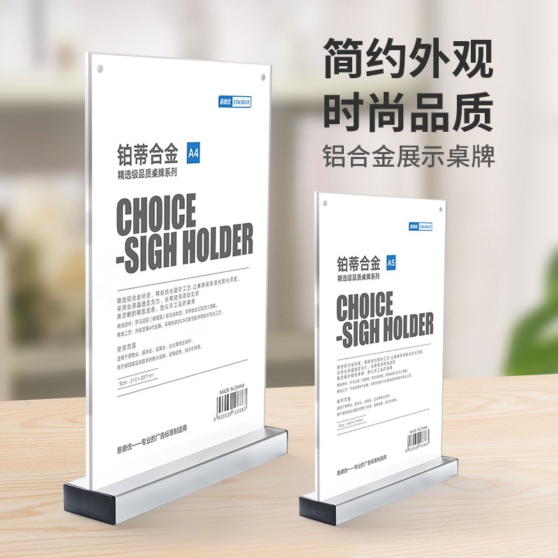 铝合金桌牌强磁台签亚克力台卡架展示牌双面透明立牌桌签牌会议菜