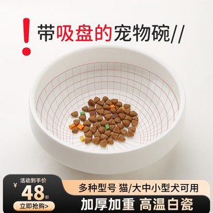 吸盘碗陶瓷狗盆狗碗猫碗猫食盆加厚加重宽口吸盘式宠物碗防打翻