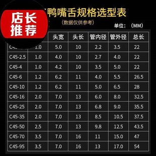 端子 铜鼻子插片式 100只 鸭嘴式 C4555单压插片4平方空开接线端子