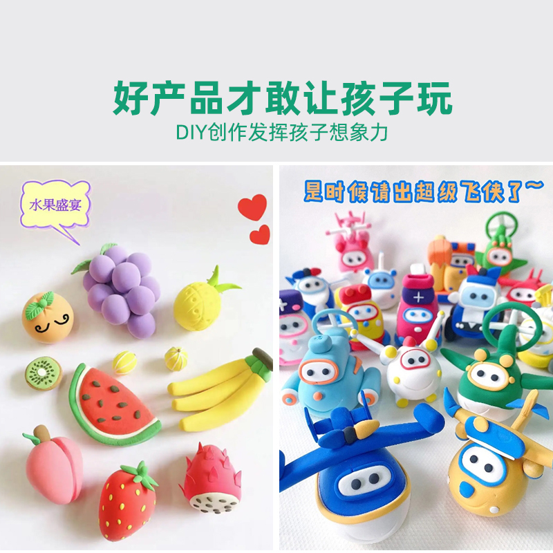 超轻粘土无毒儿童彩泥多色