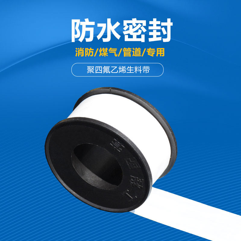 生料带水胶布密封带20m米加厚加宽防水带胶带水电工水暖工程专用