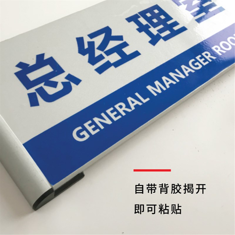 总经理室门牌定制铝合金型材办公室门牌公司部门标识牌财务室科室