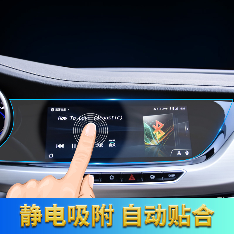 2016-2019款长安逸动导航钢化膜中控防刮膜显示屏保护膜内饰贴膜