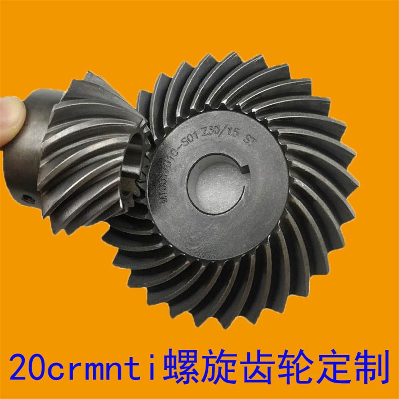 螺旋伞齿轮90度传动1:2/1:3/1:4减速齿轮精密弧形锥齿轮非标定制