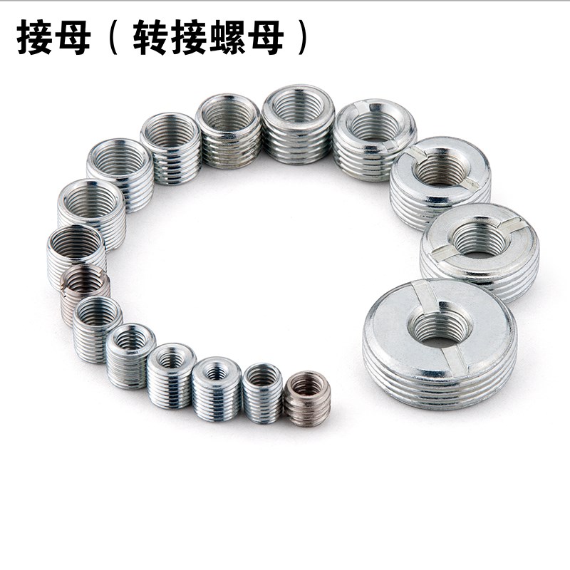 转换螺母M6M8M10粗细牙公制英制互变1.0距3/8螺丝1/4内牙外牙接头