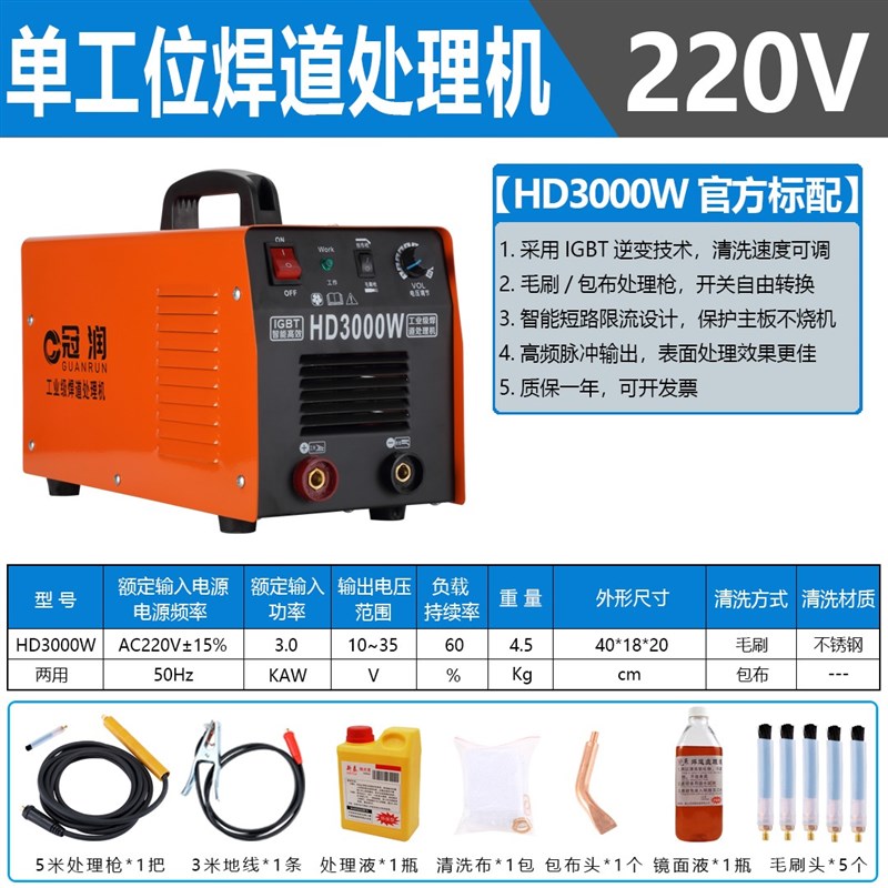 优必胜新款焊道处理机双毛刷包布两用清理枪氩弧焊缝自动抛光液