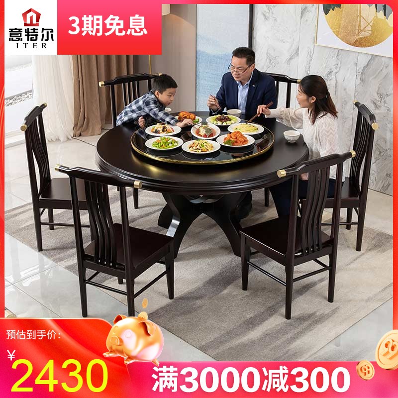 实木大圆桌家用8/10人饭桌新中式圆桌餐桌椅组合带保温转盘桌子