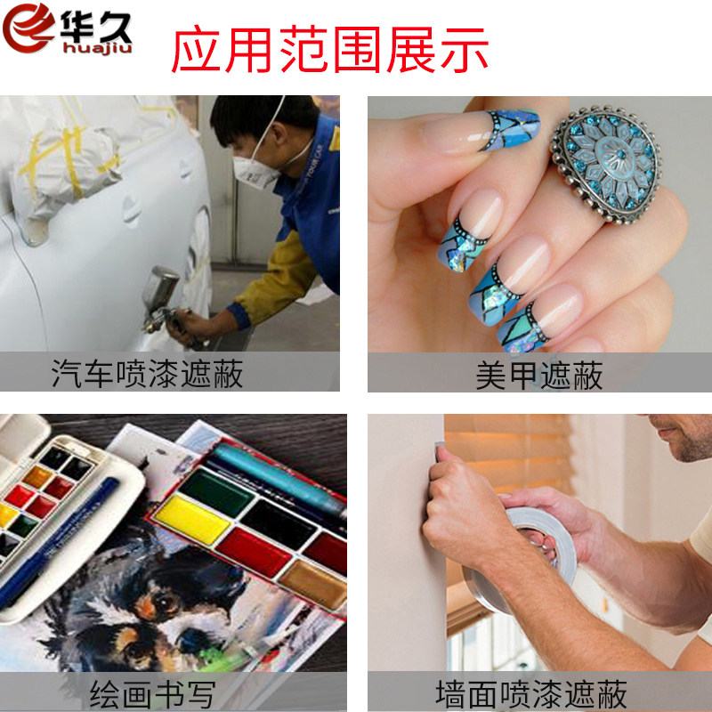 高粘美纹纸胶带喷漆遮蔽无痕胶带不留胶美缝胶带美文纸胶布纸胶带