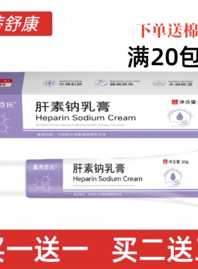 肝素钠膏多肽淡纹焕活眼霜淡化黑眼圈细纹抗干燥皱紧致改善眼周袋