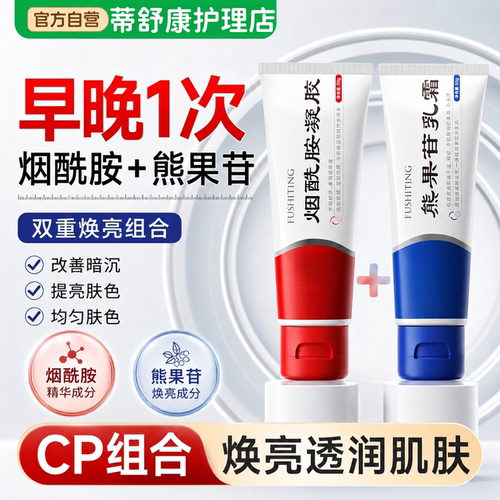 烟酰胺凝胶熊果苷乳膏美黄祛提亮