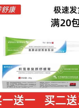 积雪草舒缓改善痘印肌熊果苷乳膏淡化黑色素去黄提亮改善暗沉软膏