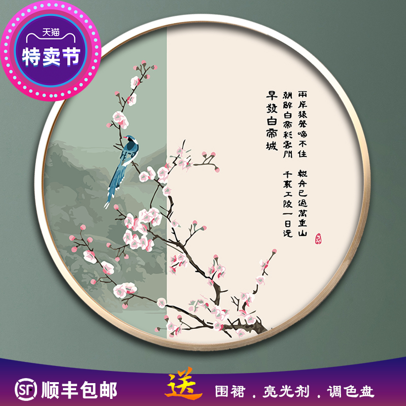 新款圆形数字油画diy鸟花卉古典国风手工填色填充装饰丙烯油彩画图片