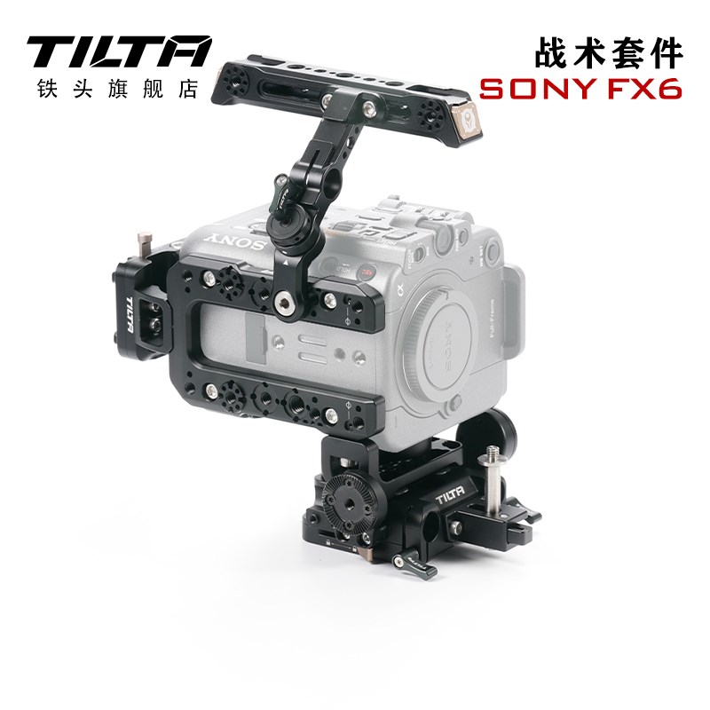 TILTA铁头FX6相机兔笼战术套件上手提底座多功能顶板机身单反护甲