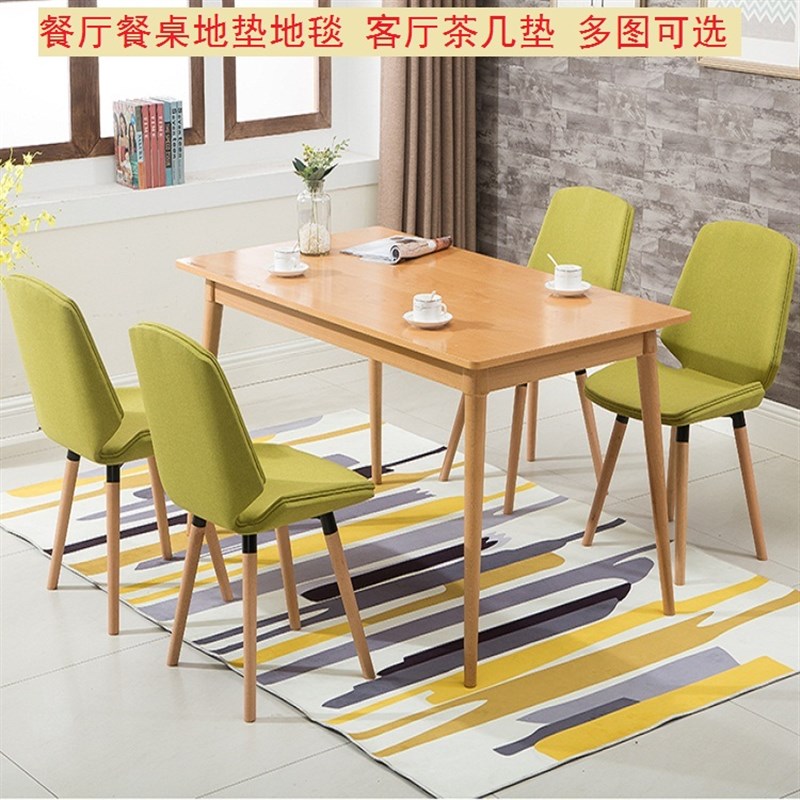 餐厅餐桌饭桌地毯垫长方形欧式客厅茶几卧室床边地垫子满铺可定制