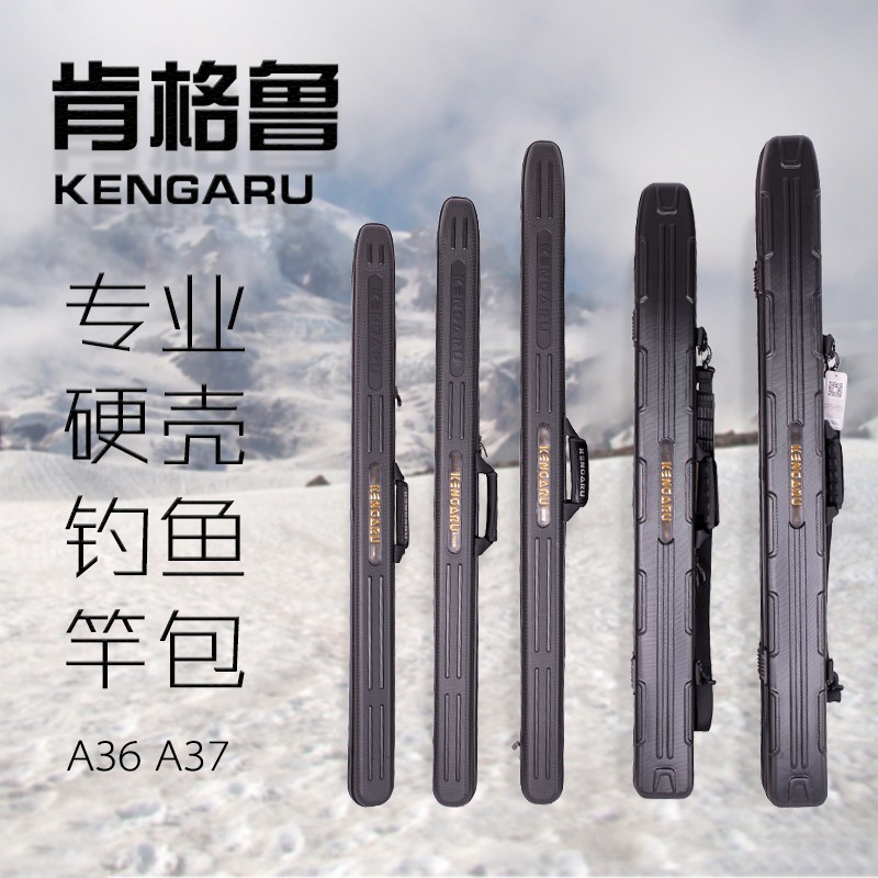 包邮肯格鲁路亚竿台钓竿硬壳竿包钓鱼包路亚包筏钓包A36 A37