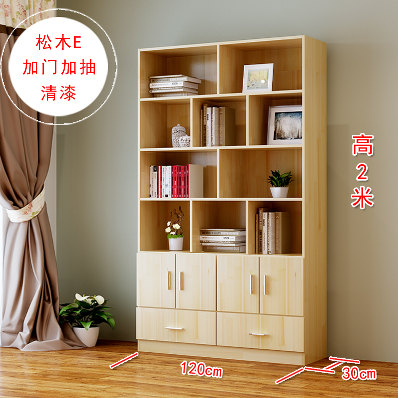 实木书柜简约家用松木书架经济型置物架落地可选带门自由组合书橱