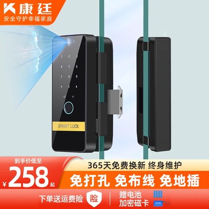 人脸识别玻璃门指纹锁免开孔单双开门办公室电子智能锁门禁密码锁