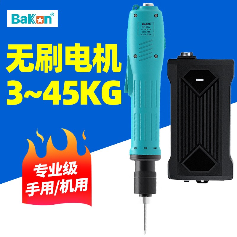 白光无刷电批手持式电动螺丝刀工业级起子多功能电批GH-10L/15L