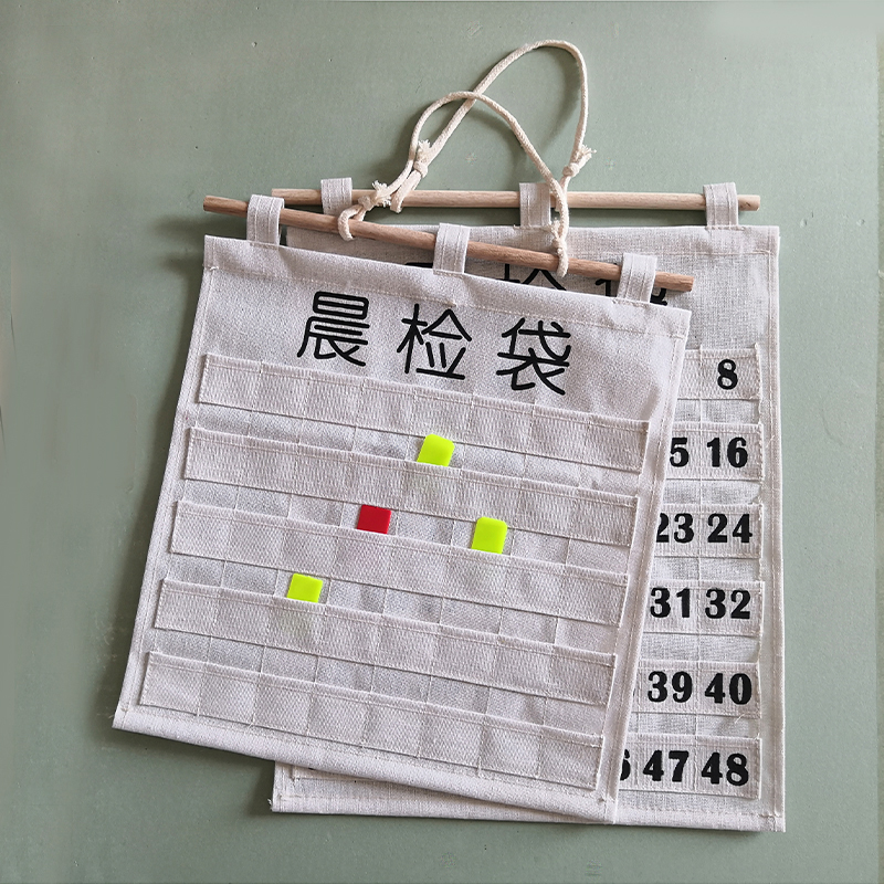 幼儿园教室晨检卡袋挂袋晨检收纳袋卡牌袋健康卡片袋帆布艺晨检袋