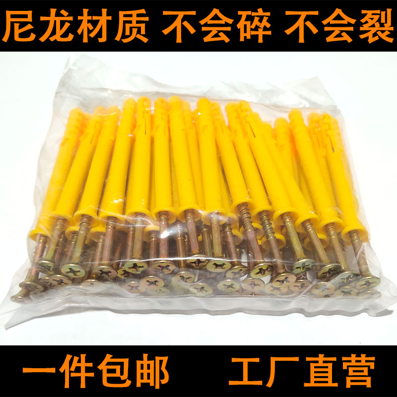 小黄鱼塑料膨胀管 膨胀螺丝 螺栓胀栓涨塞胀塞胶塞 6mm8mm10mm厘