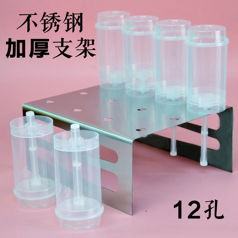 乐盟不锈钢12孔支架 推推筒乐 蛋糕筒推桶 架子 展示架 透明支架