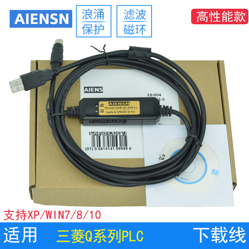 适用三菱Q系列PLC编程电缆USBQC30R2 通讯数据下载连接线
