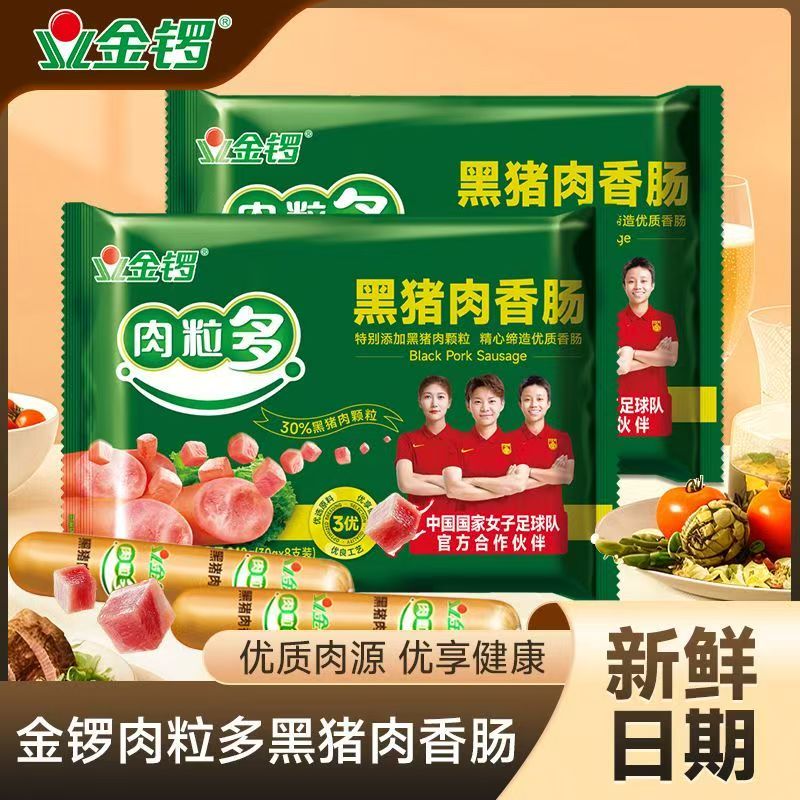 金锣黑猪肉粒多肉质紧实有嚼劲