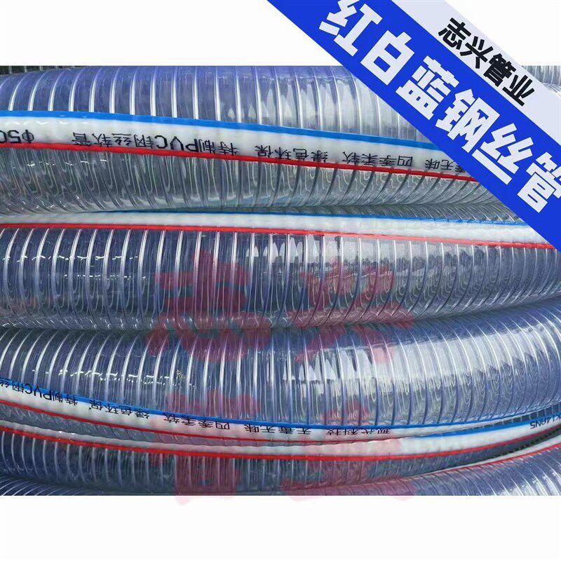 PVC透明钢丝软管吸油管高压水管水泵抽水管吸料管带钢丝1寸2寸3寸