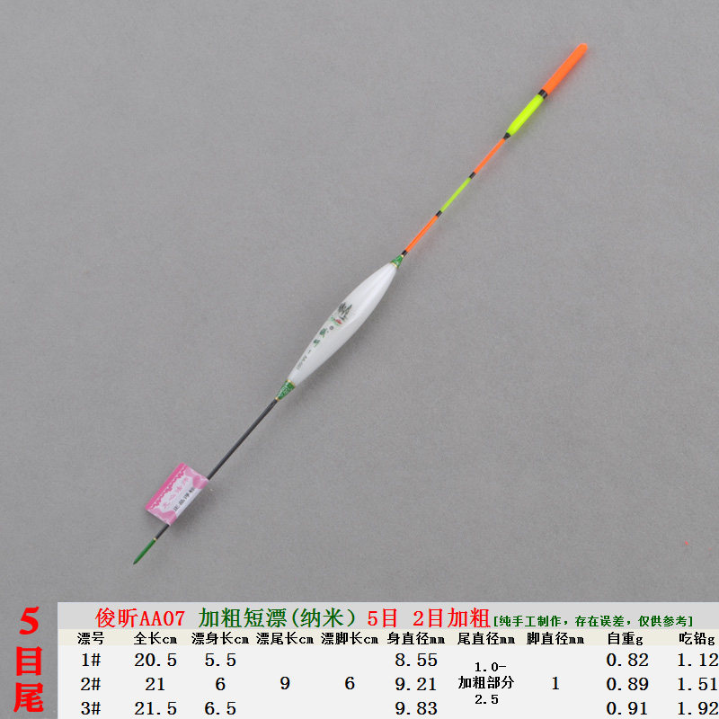 鱼漂小短漂浅水鲫鱼加粗尾近视醒目水皮漂白条石斑虾漂高灵敏浮漂