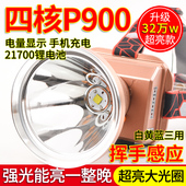 激光炮强光头灯充电超亮远射头戴式 疝气灯电筒超长续航大功率P900