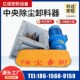 中央除尘星型卸料器锁气卸灰装 置仓底下料器碳钢电动给料机闭风器