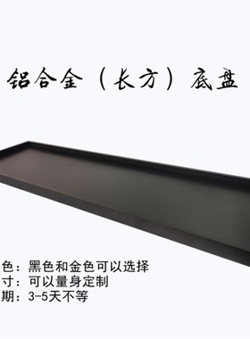 商务会议长方桌面装饰摆景  居室玄关盆景 宴会会所底盘托盘定做