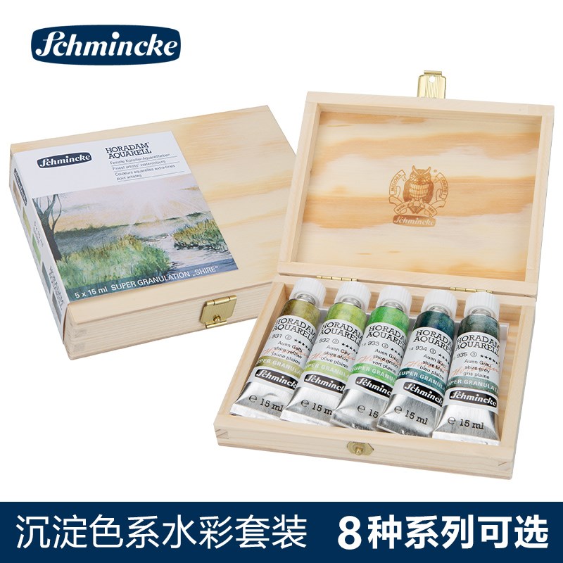 史明克沉淀色管装水彩颜料管状套装大史2022限定新色冰川苔原森林