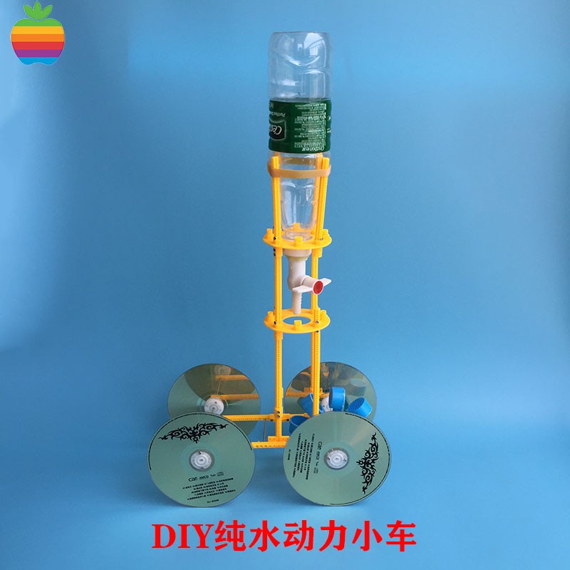中小学生科技小制作创意 DIY纯水动力小车 能量转化科学实验