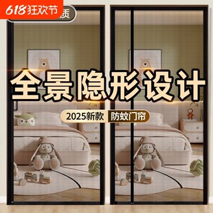 沙门防蚊门帘家用高档防蚊虫门帘磁吸条强力免打孔门纱帘 2025新款