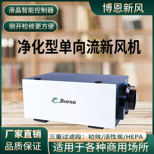 净化单向流送风排风静音风机商用换气扇新风系统宠物店火锅店KTV