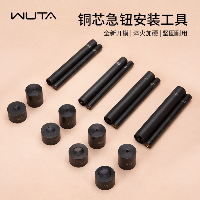 四合扣急钮安装工具DIY手工皮具金属扣子母扣按扣手敲安装模具
