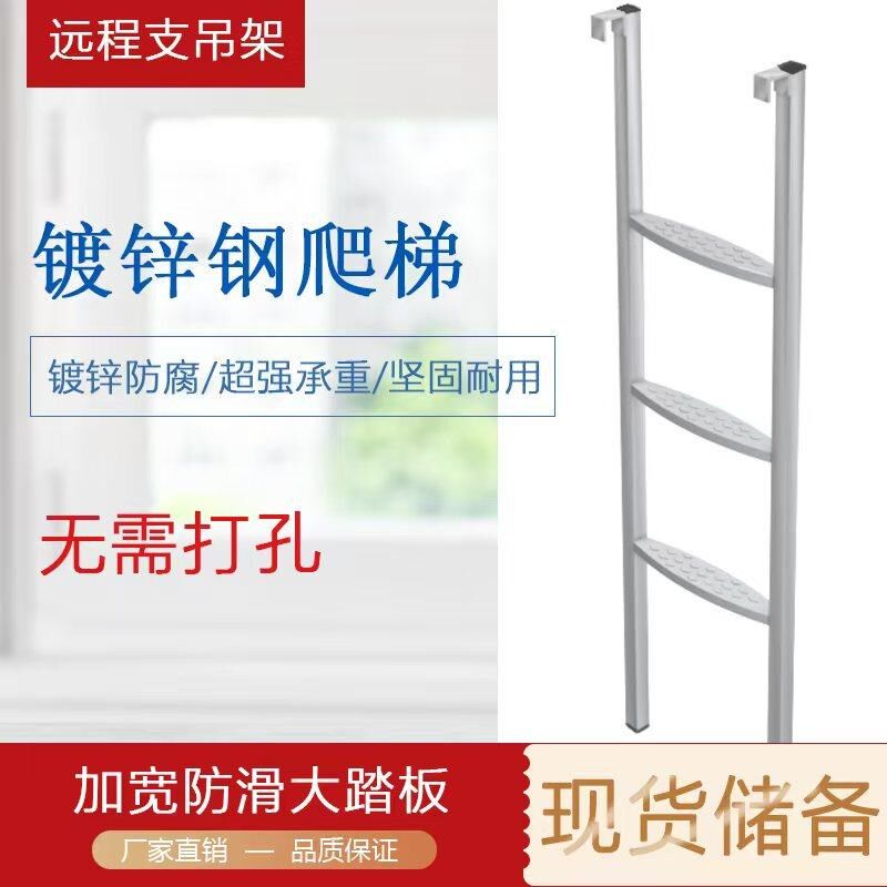 家用梯子上下铺铁架床梯学生双层床员工宿舍床楼梯加厚方管铁床梯