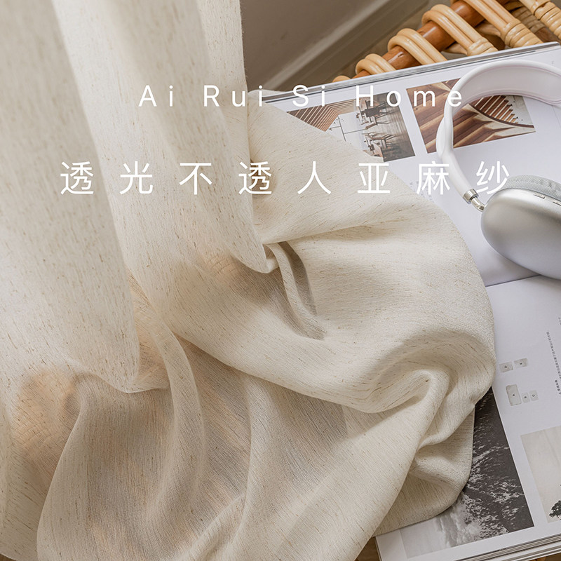 艾瑞丝不透人麻纱2023年新款窗帘法式窗纱高级感透光奶油亚麻纱帘图片