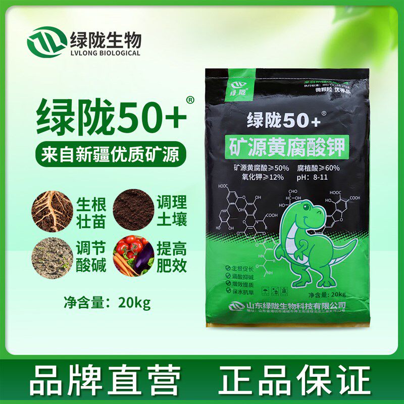 绿陇颗粒矿源黄腐酸钾水溶肥料调土生根壮根剂腐殖酸肥料农用
