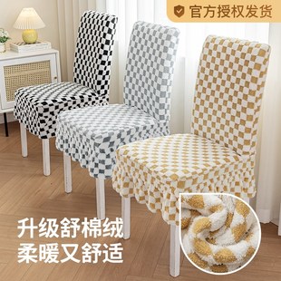 加厚毛绒椅子套罩靠背一体凳子套罩家用餐桌椅子套罩椅垫套 冬季