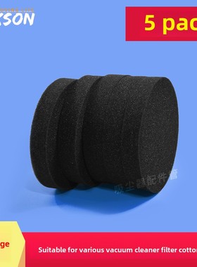 真空吸尘器过滤器海绵过滤器棉垫片适用于小狗过滤器D7D1718微编