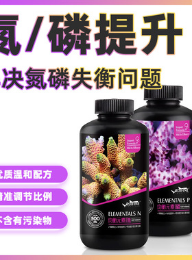 瑞丰NP提升液提升no3po4海水缸提升元素磷氮珊瑚缸均衡元素高纯度
