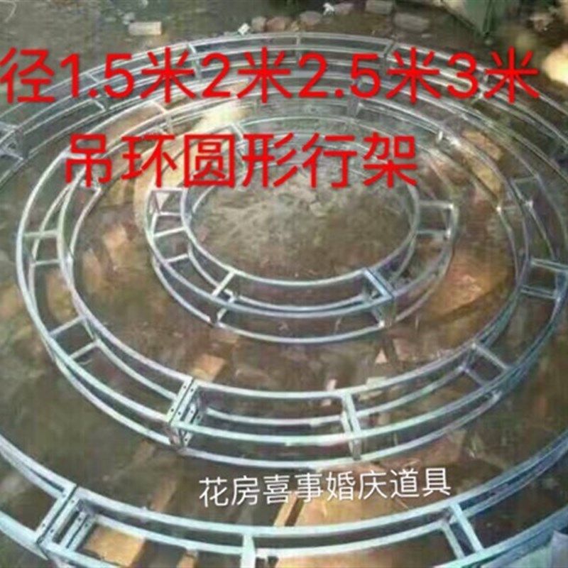 新款婚庆道具铁艺镀锌管双层吊顶圆环绗架架圆形绗架大号2米
