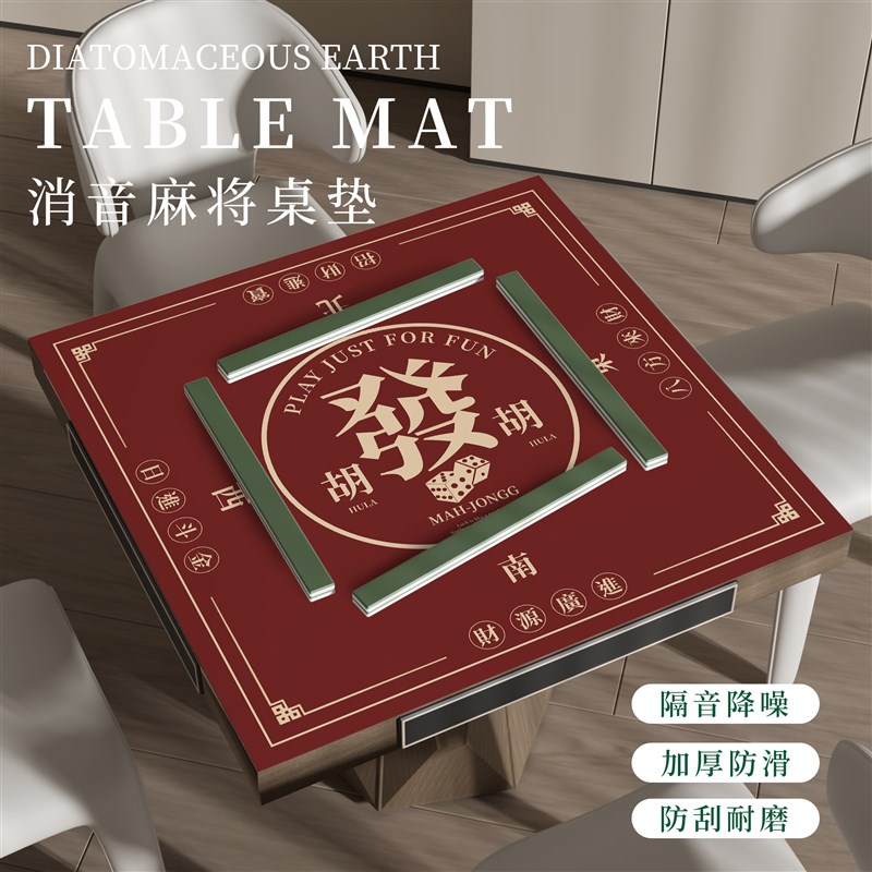 手搓麻将桌垫正方形国风打扑克棋牌垫掼蛋比赛专用加厚消音桌布