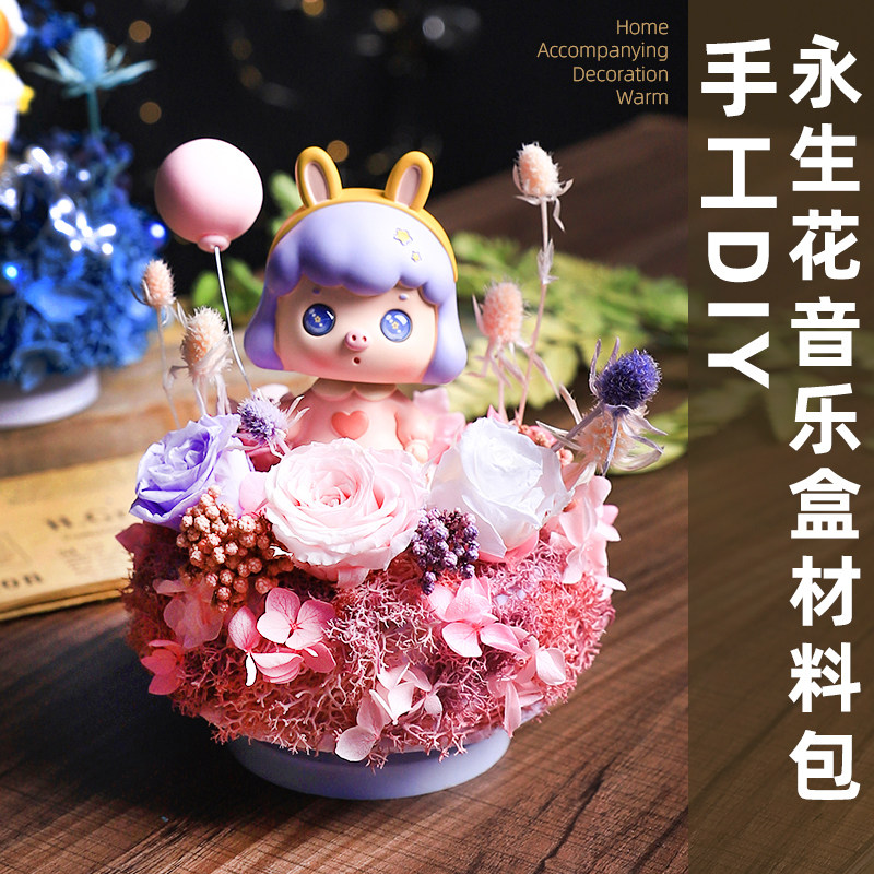 干花亲子活动创意永生手工diy花团建幼儿团扇材料新娘婚礼音乐盒